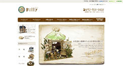Desktop Screenshot of billy-doll.co.jp